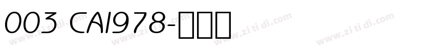 003 CAI978字体转换
